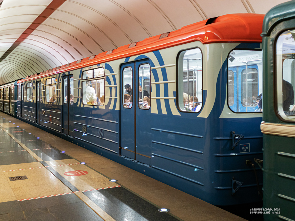 Москва, 81-714.5М (МВМ) № 1432