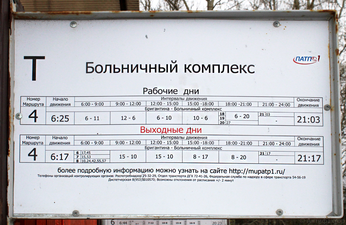 Вологда — Разные фотографии Вологда — Разные фотографии