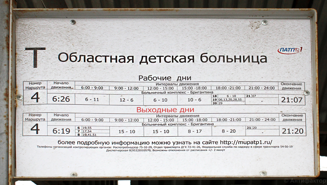 Вологда — Разные фотографии Вологда — Разные фотографии