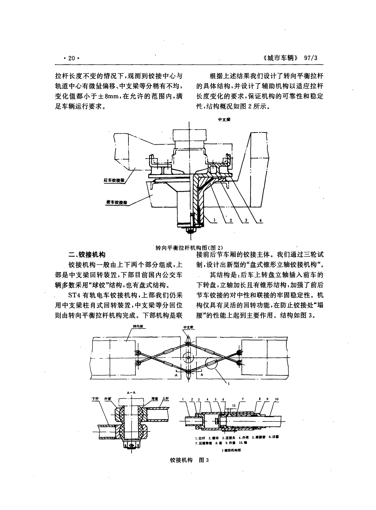 Рисунки и чертежи подвижного состава; Транспортные статьи