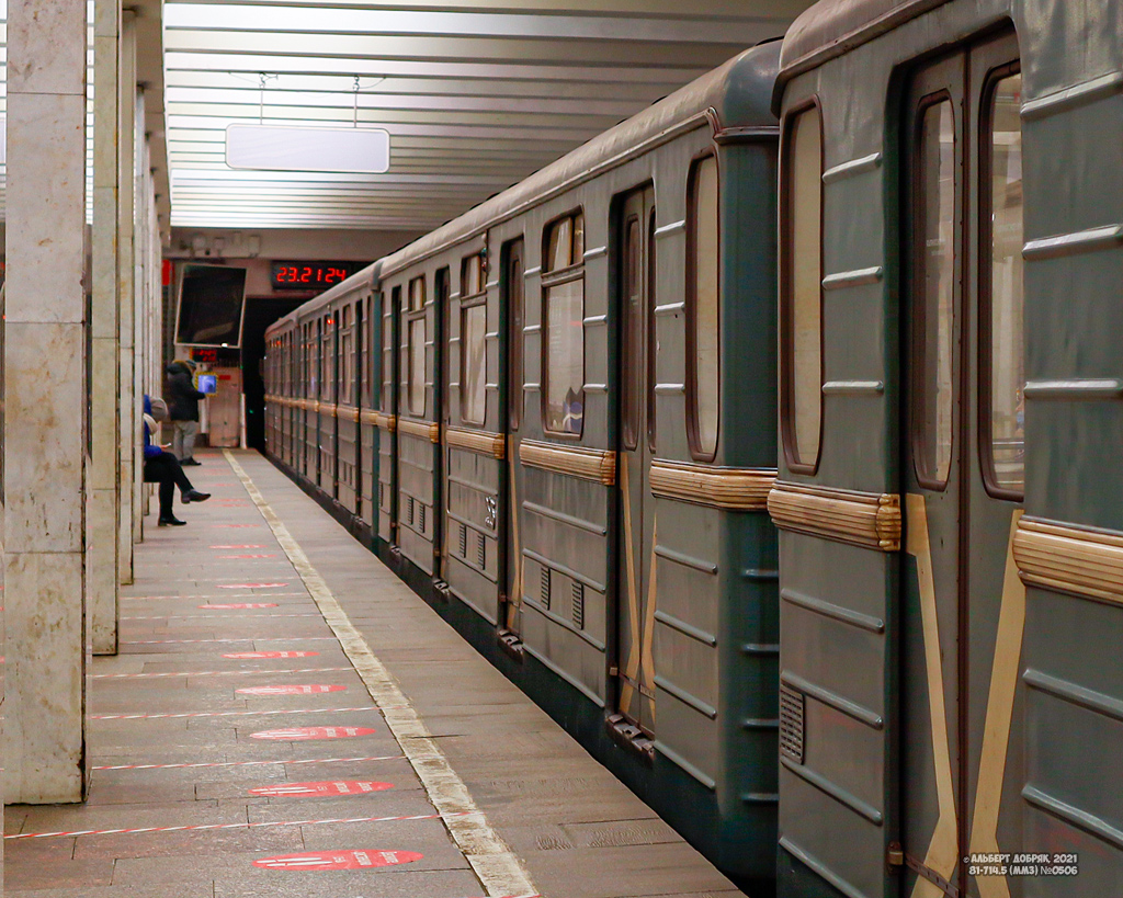 Москва, 81-714.5 (ММЗ/МВМ) № 0506