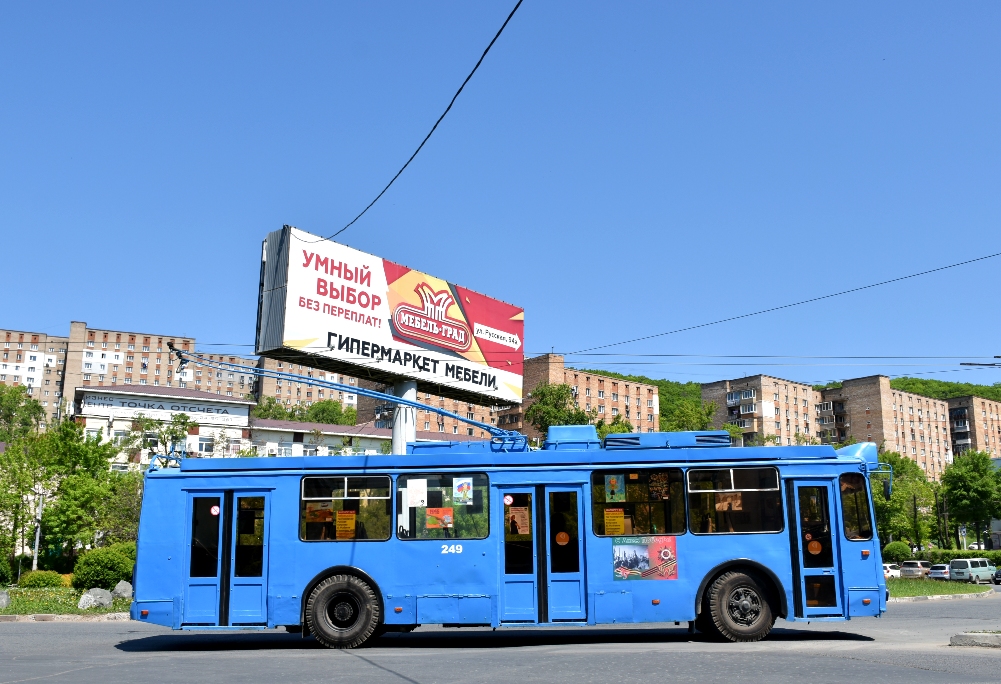 Владивосток, ЗиУ-682Г-016.02 № 249; Владивосток — Тематические  троллейбусы