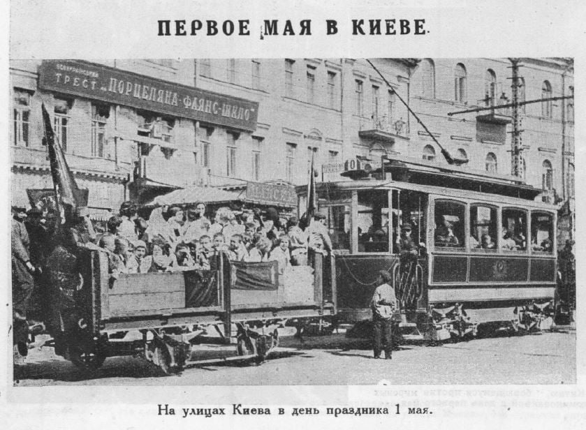 Киев — Исторические фотографии