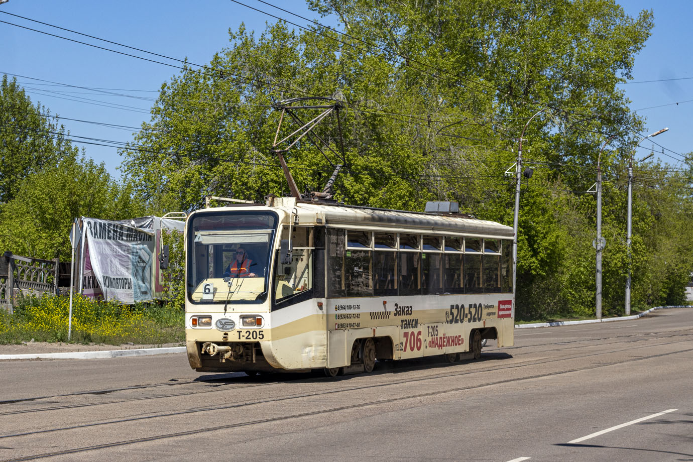 Ангарск, 71-619К № 205