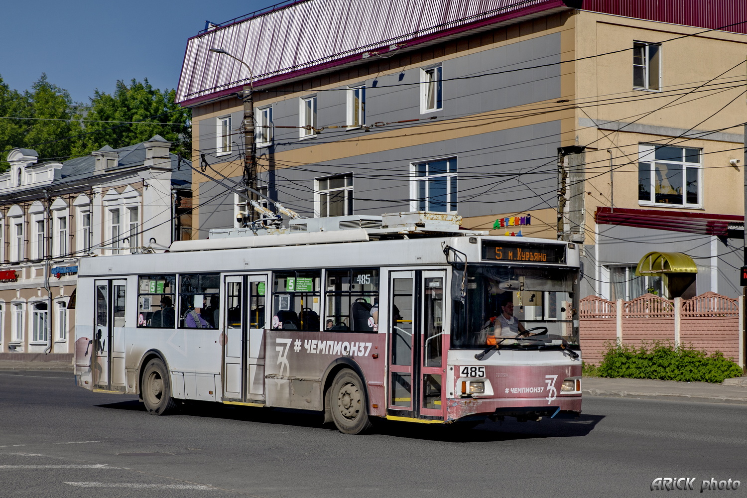 Иваново, Тролза-5275.07 «Оптима» № 485