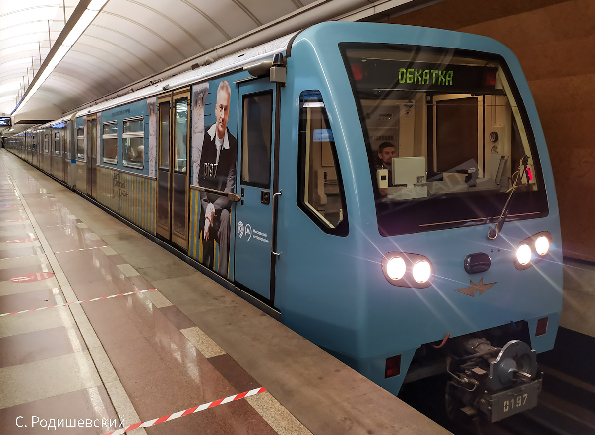 Moscow, 81-740.4 “Rusich” № 0197