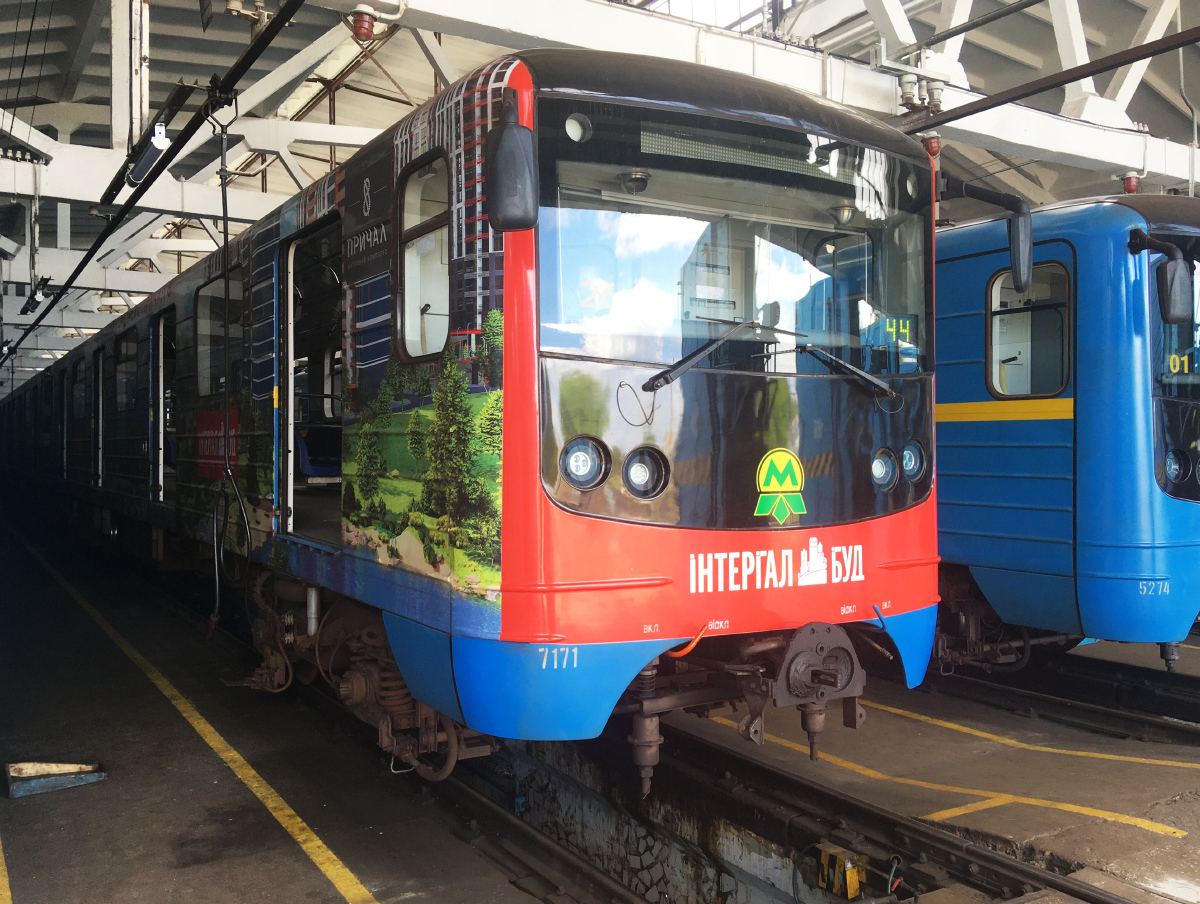 Киев, Е-КМ-Гб (81-7080) № 7171