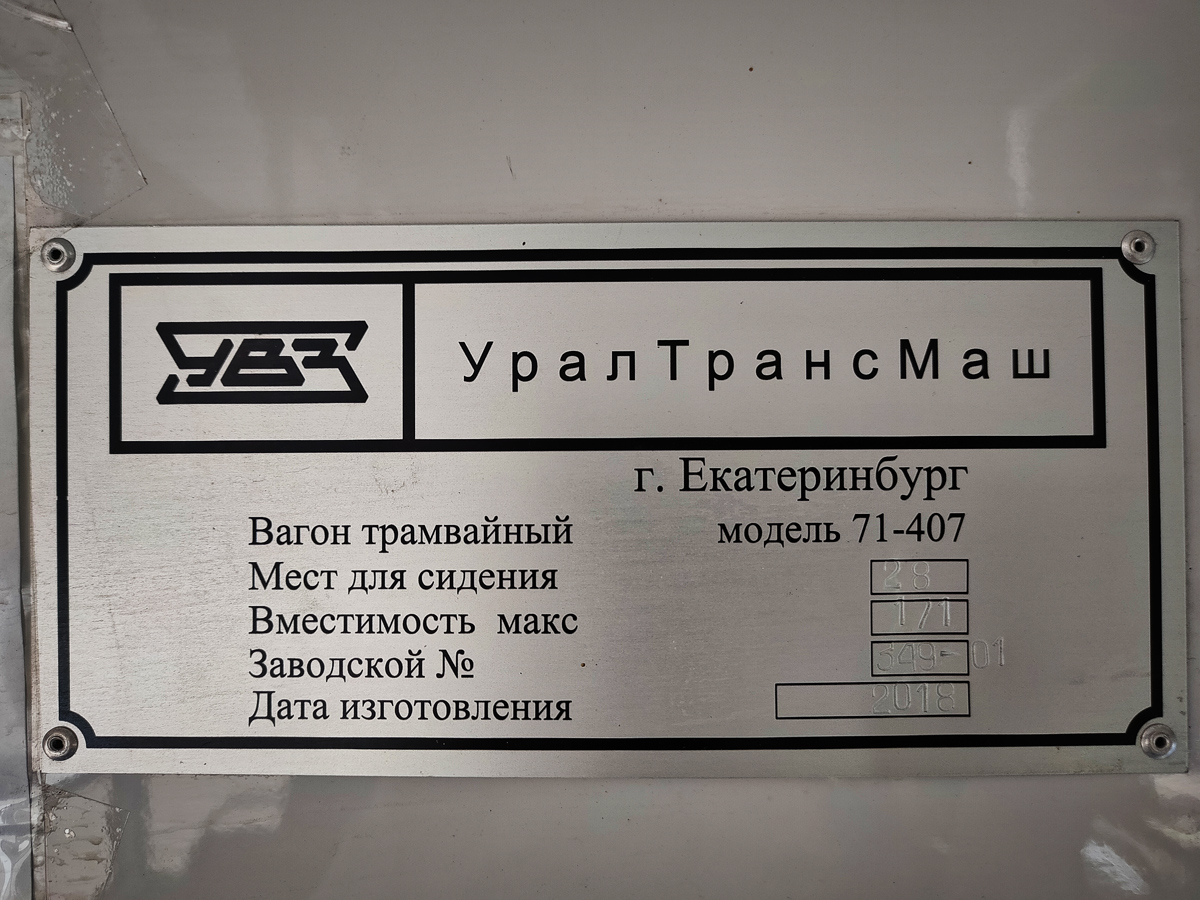 Новочеркасск, 71-407-01 № 304