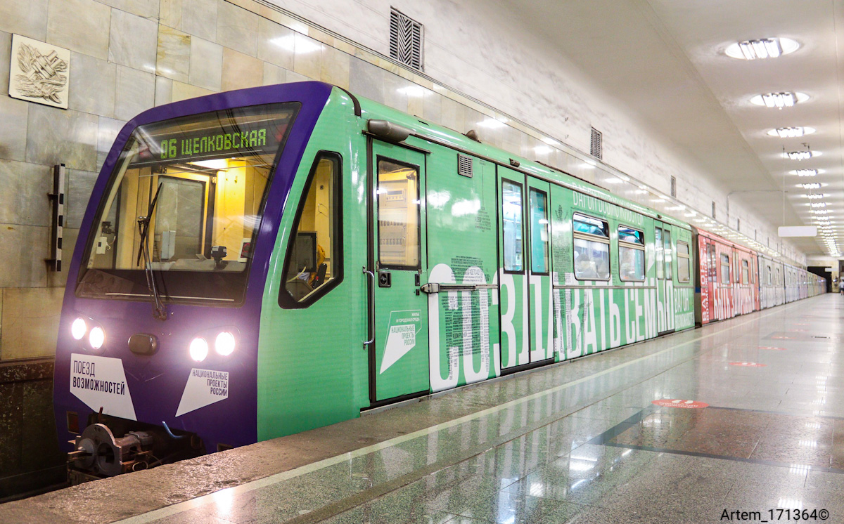 Moskwa, 81-740.4 “Rusich” Nr 0194