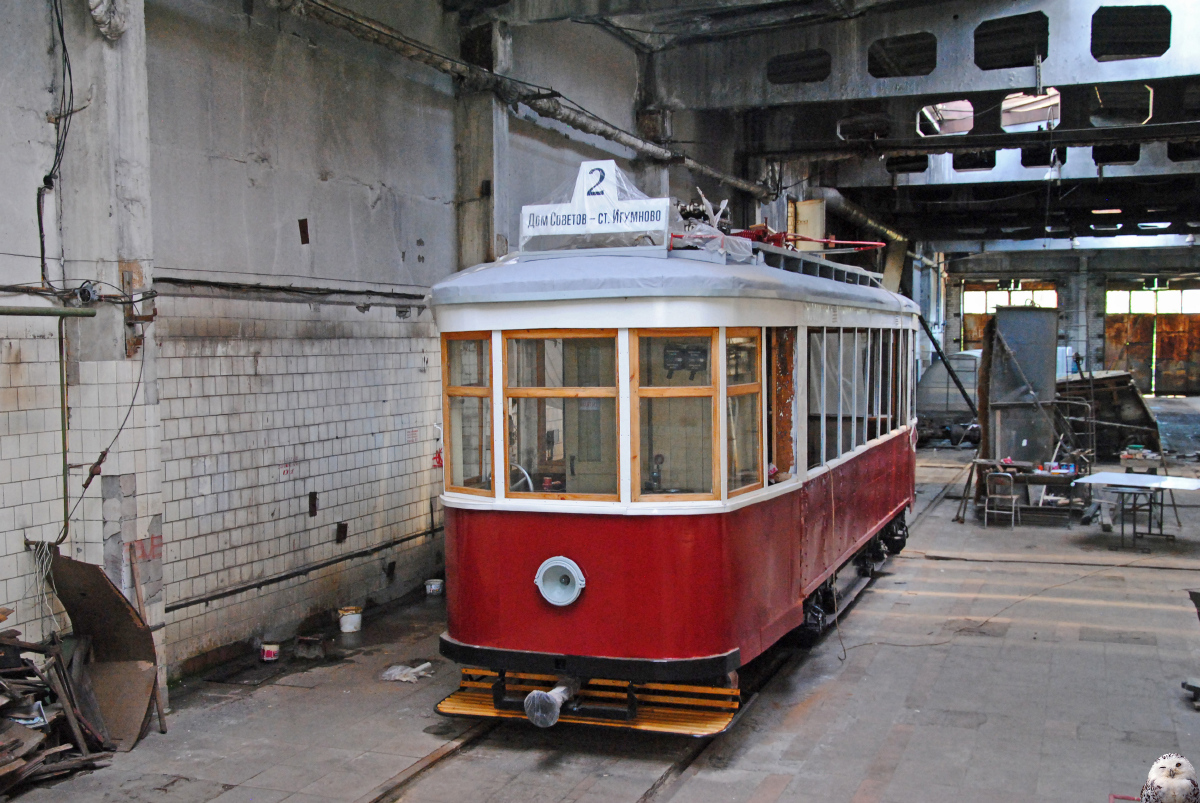 Dzerzhinsk, Kh # 01; Dzerzhinsk — Activities of the Museum of Urban Transport Dzerzhinsk, Kh # 01; Dzerzhinsk — Activities of the Museum of Urban Transport