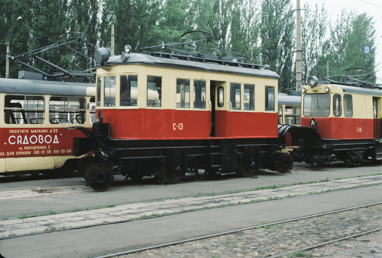 Киев, ГС-4 (ГВРЗ) № С-13; Киев — Исторические фотографии