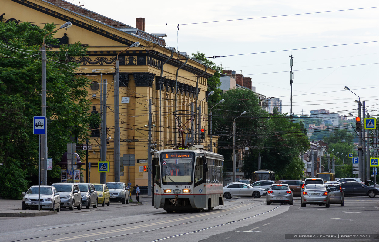 Ростов-на-Дону, 71-619КУ № 064