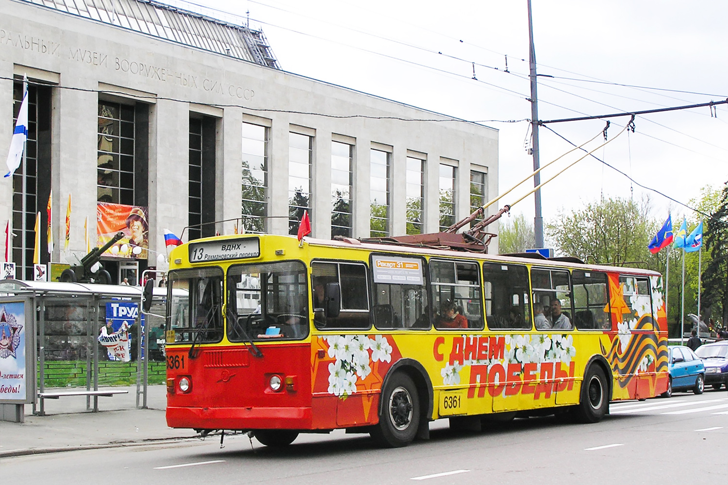 Москва, ЗиУ-682Г-012 [Г0А] № 6361