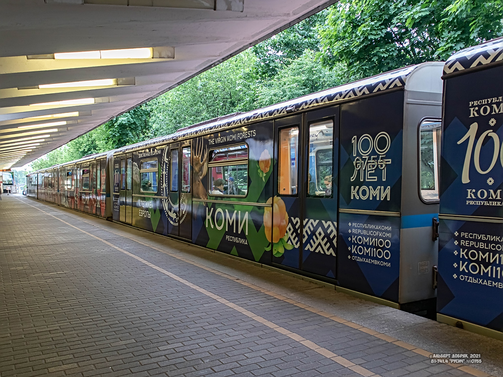 Москва, 81-741.4 «Русич» № 0755