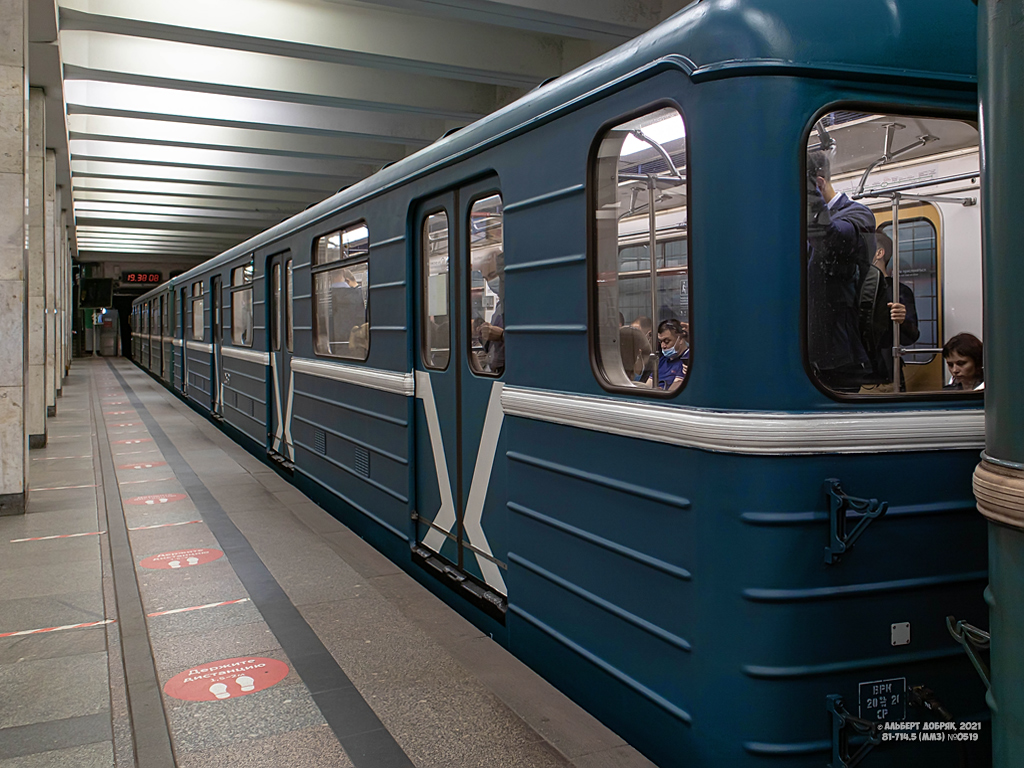 Москва, 81-714.5 (ММЗ/МВМ) № 0519