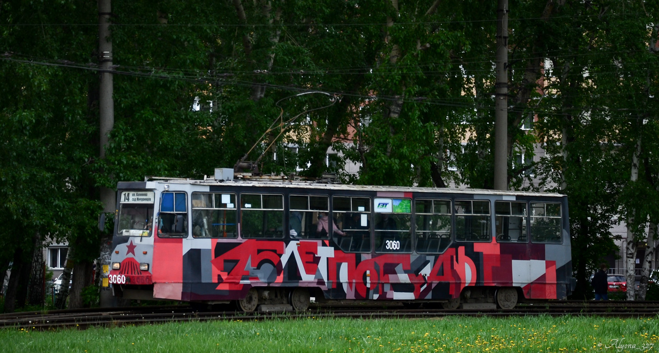 Новосибирск, 71-605А № 3060