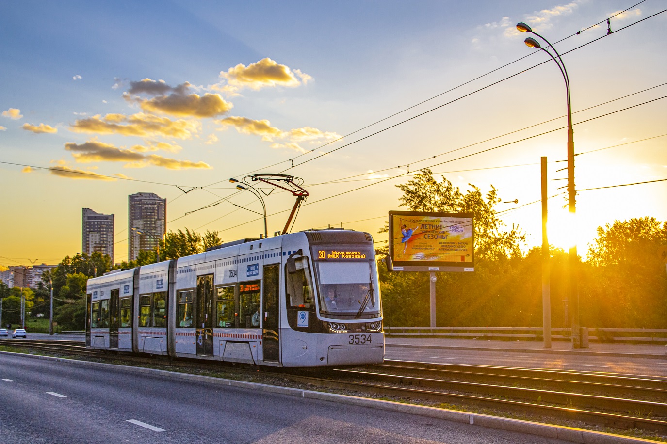 Москва, 71-414 (Pesa Fokstrot) № 3534