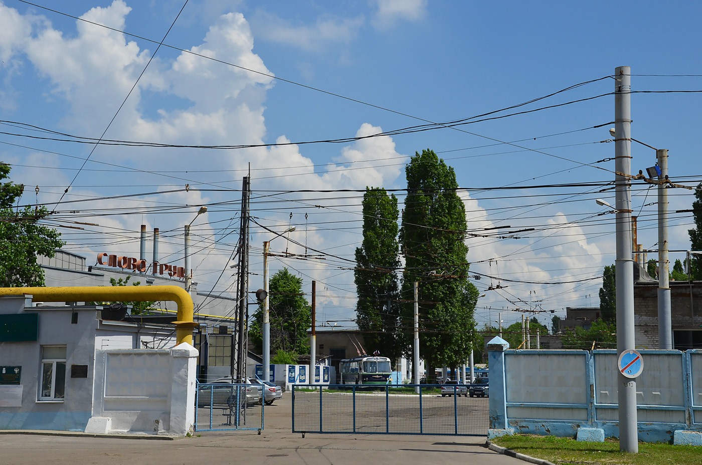 Воронеж — Троллейбусное депо № 1