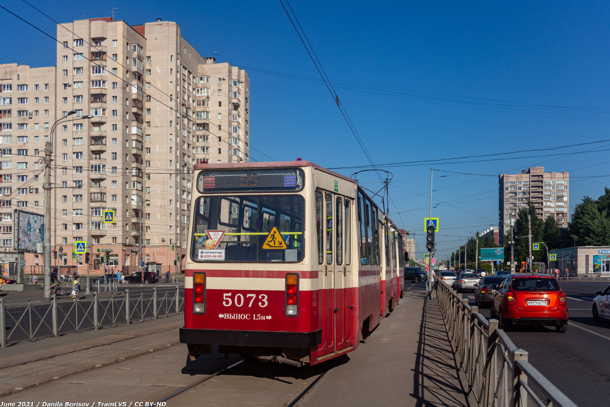 Санкт-Петербург, ЛВС-86К № 5073