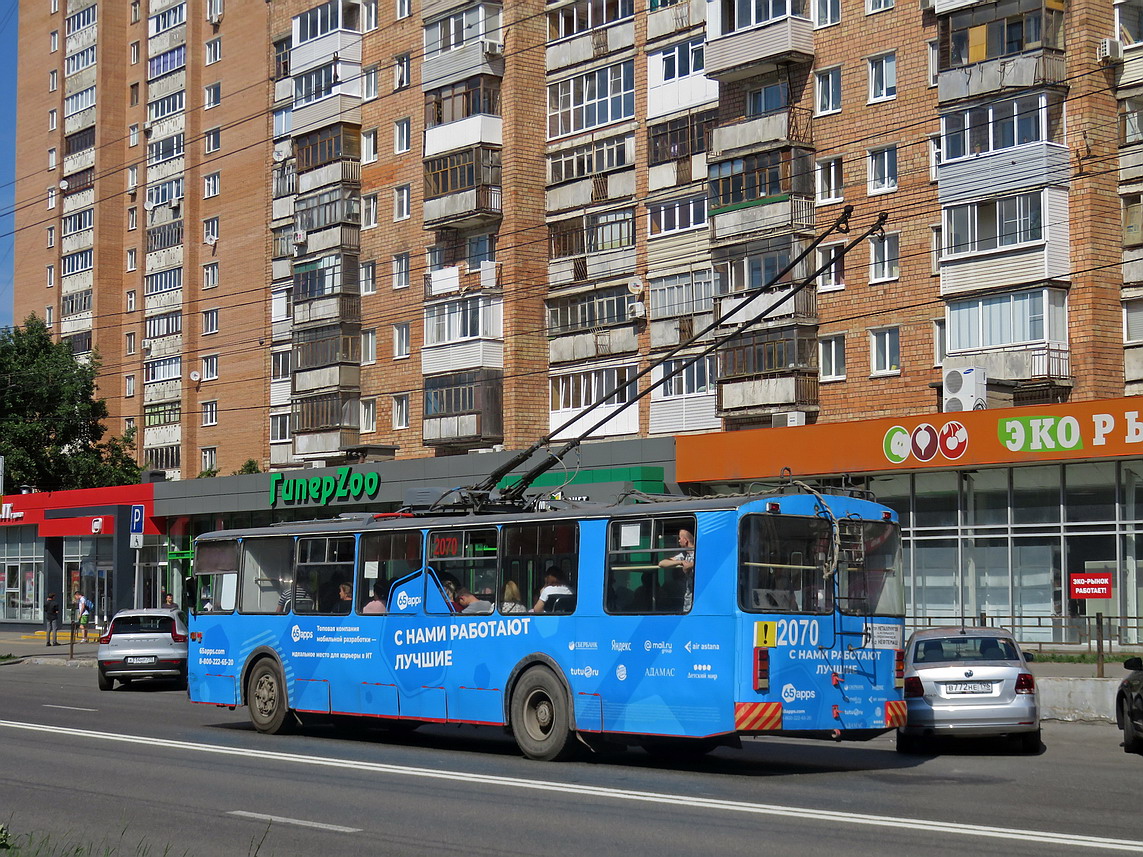 Izhevsk, ZiU-682V [V00] # 2070