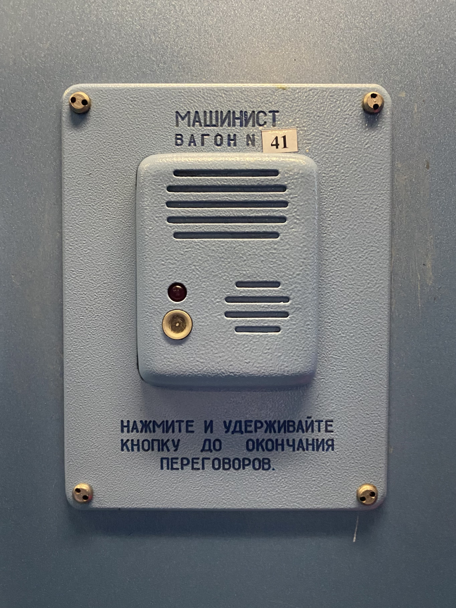 Москва, ЭПС № 04