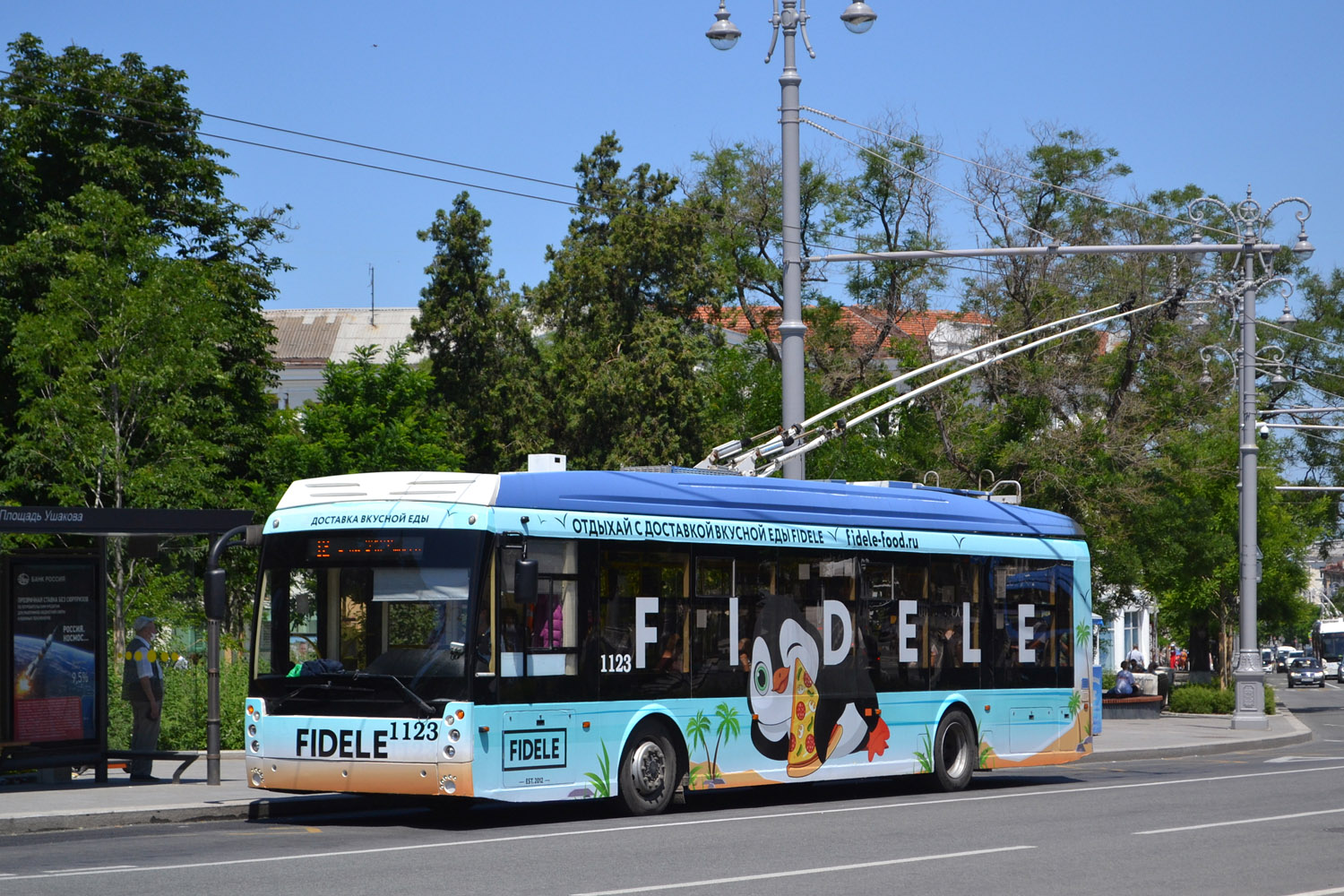 Sevastopolis, Trolza-5265.02 “Megapolis” nr. 1123