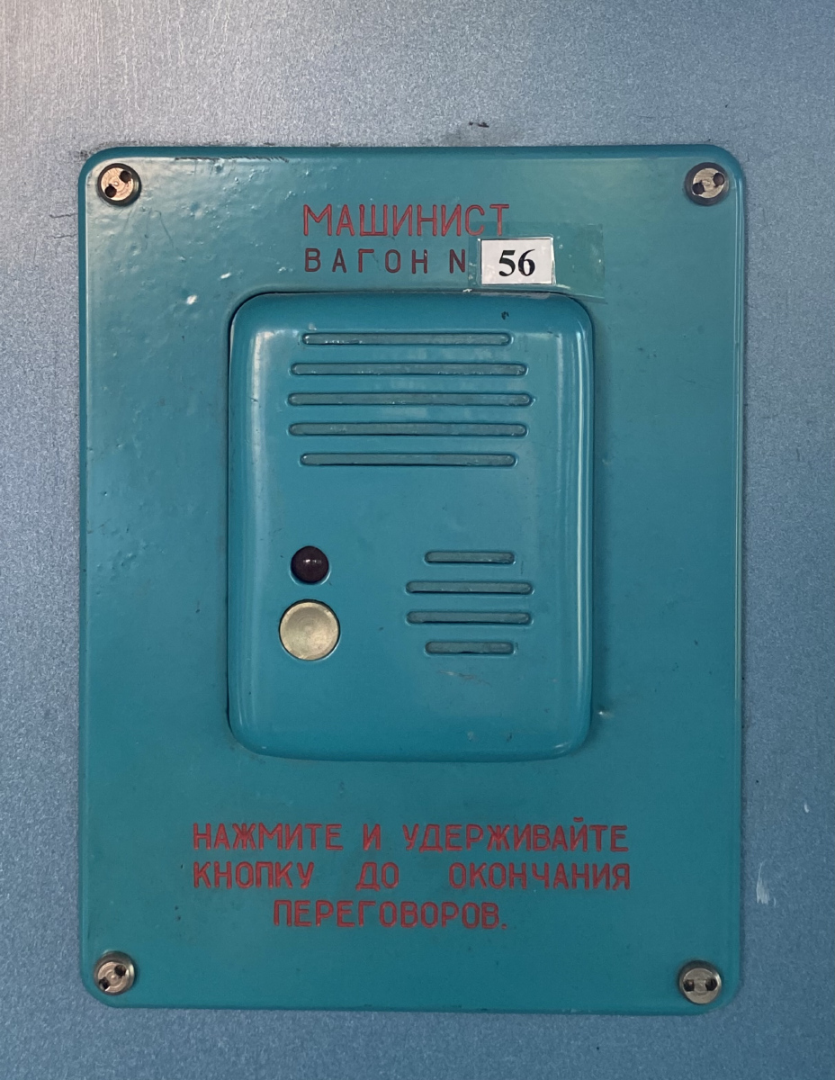 Москва, ЭПС № 05