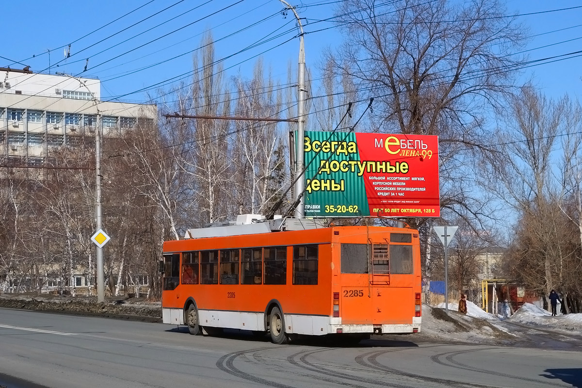 Саратов, Тролза-5275.05 «Оптима» № 2285