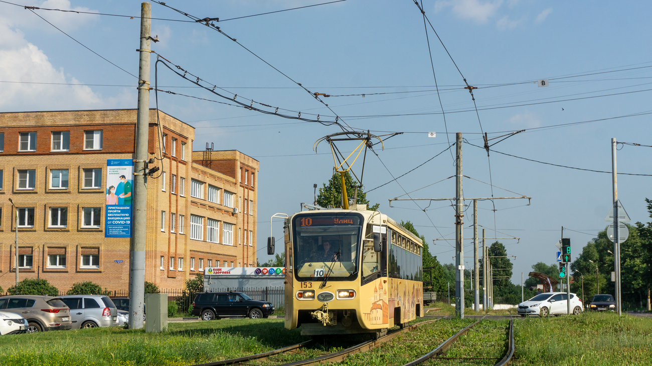 Kolomna, 71-619KT № 153