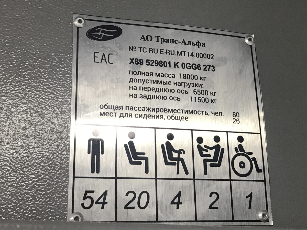 Краснодар, ВМЗ-5298.01 «Авангард» № 011