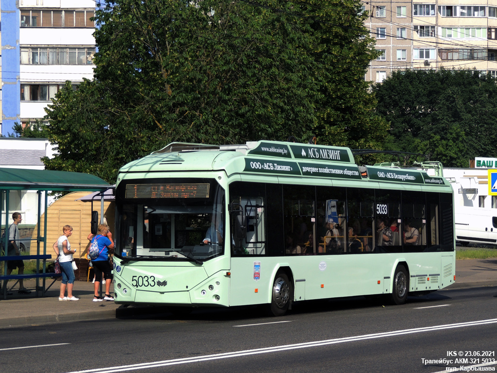 Минск, БКМ 32100D № 5033