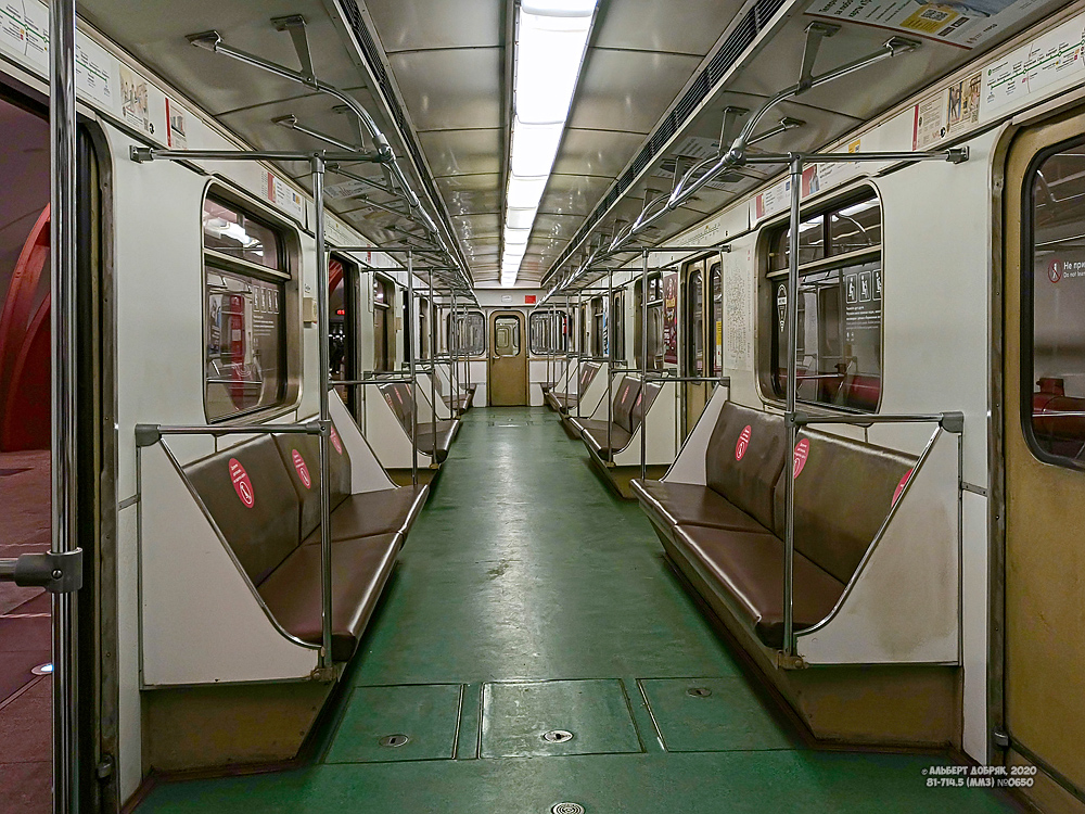 Москва, 81-714.5 (ММЗ/МВМ) № 0650