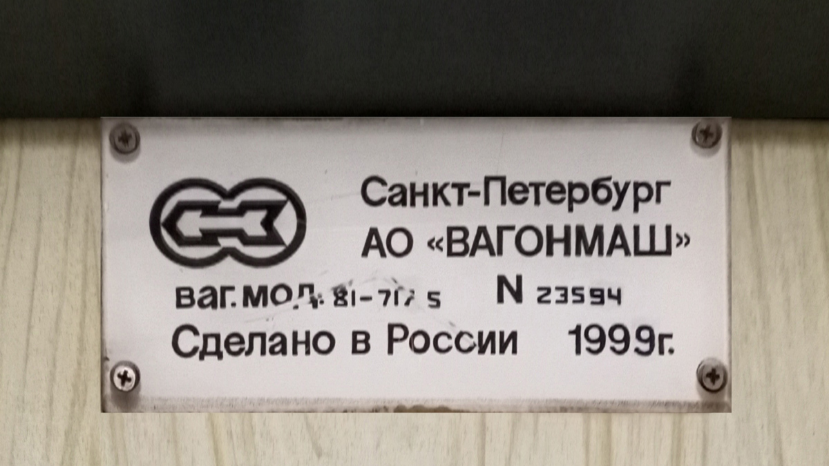 Минск, 81-717.5 (ЛВЗ/ВМ) № 10229