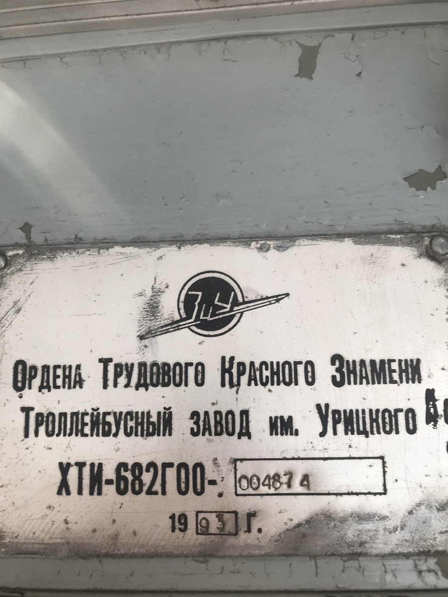 Киров, ЗиУ-682Г [Г00] № 567