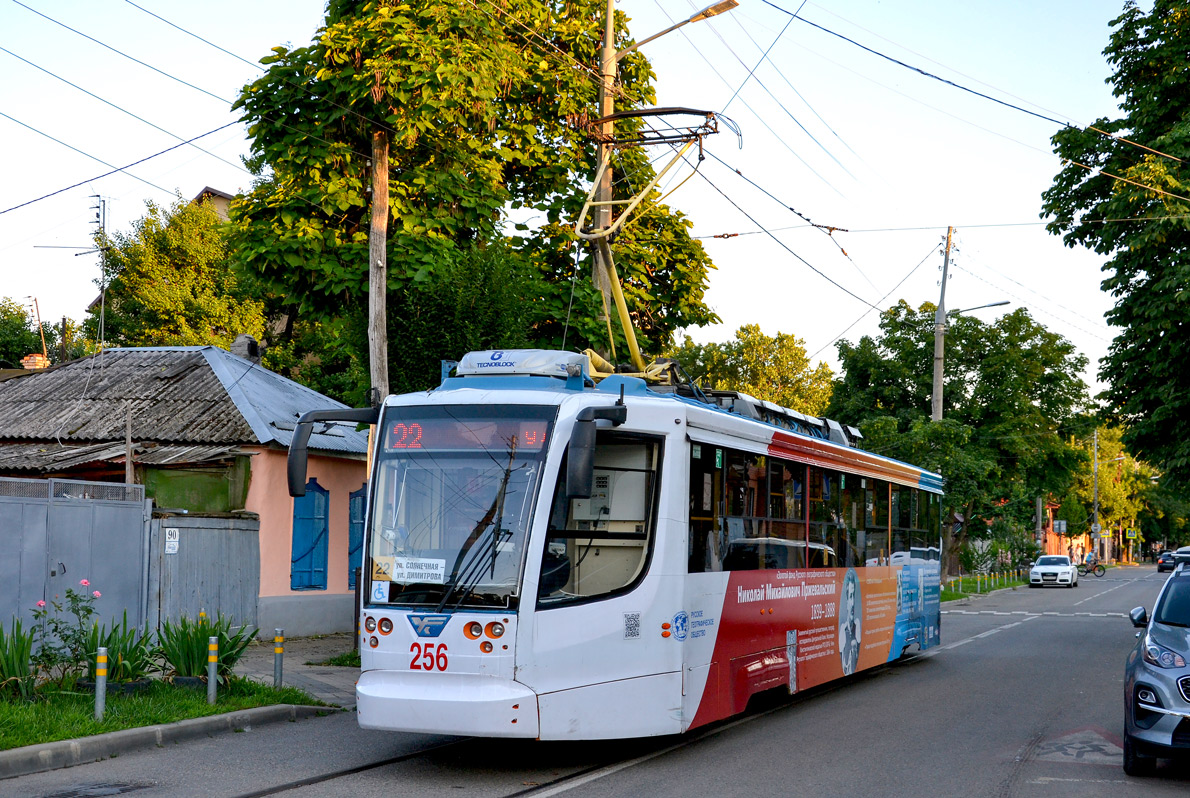 Krasnodar, 71-623-02 # 256