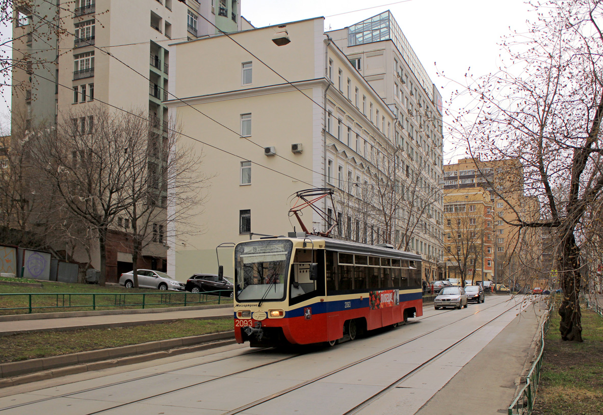 Москва, 71-619К № 2093