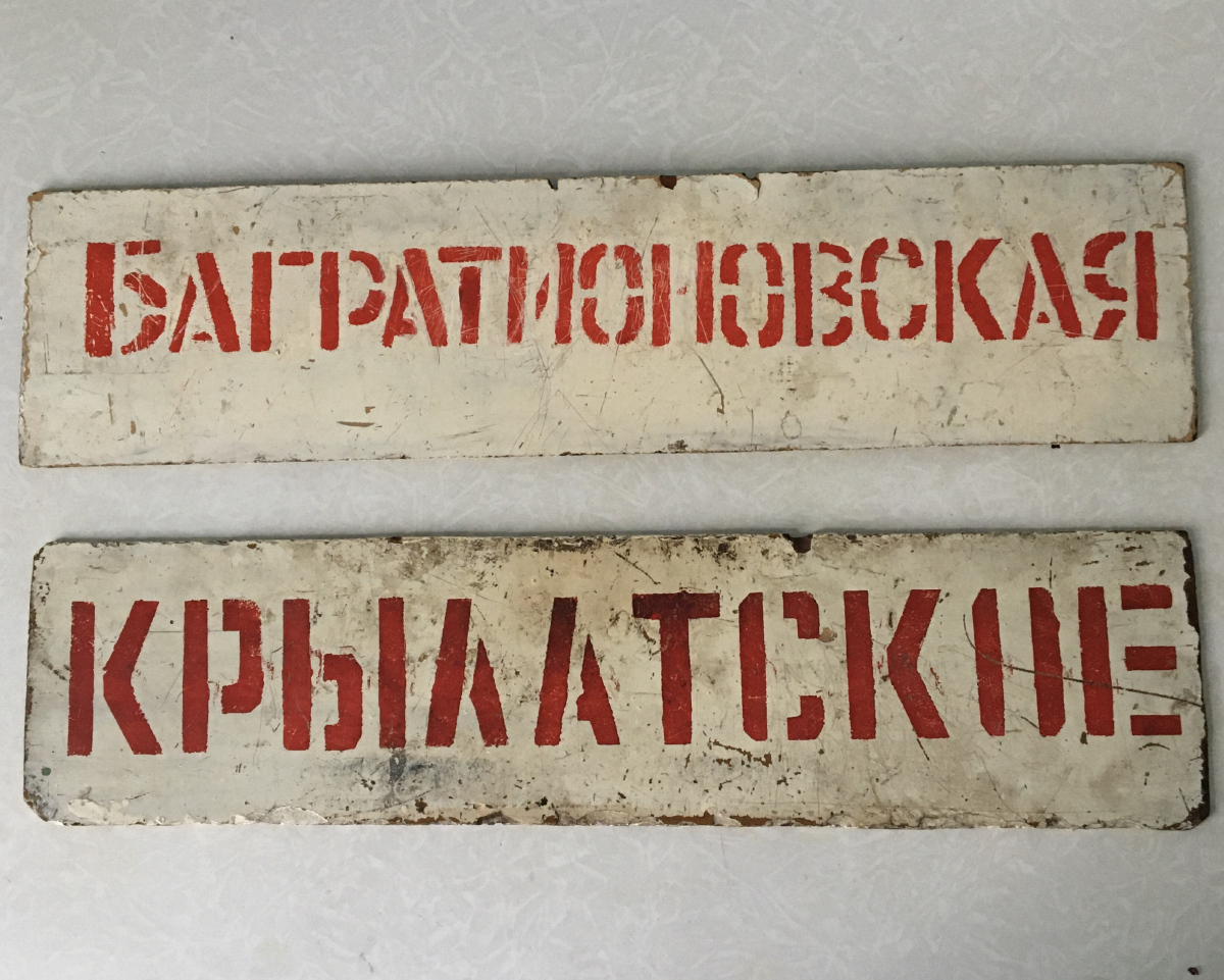 Moscow — Metro — other