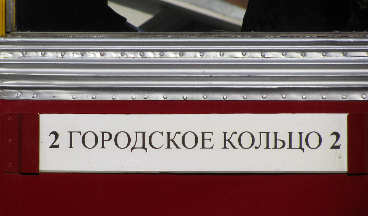 Нижний Новгород — Маршрутные таблички и расписания