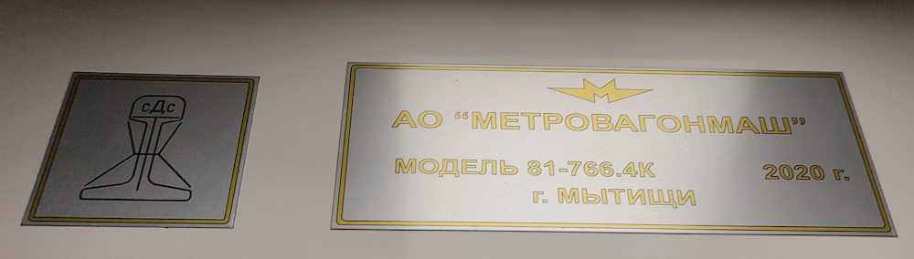 Казань, 81-766.4К № 66783