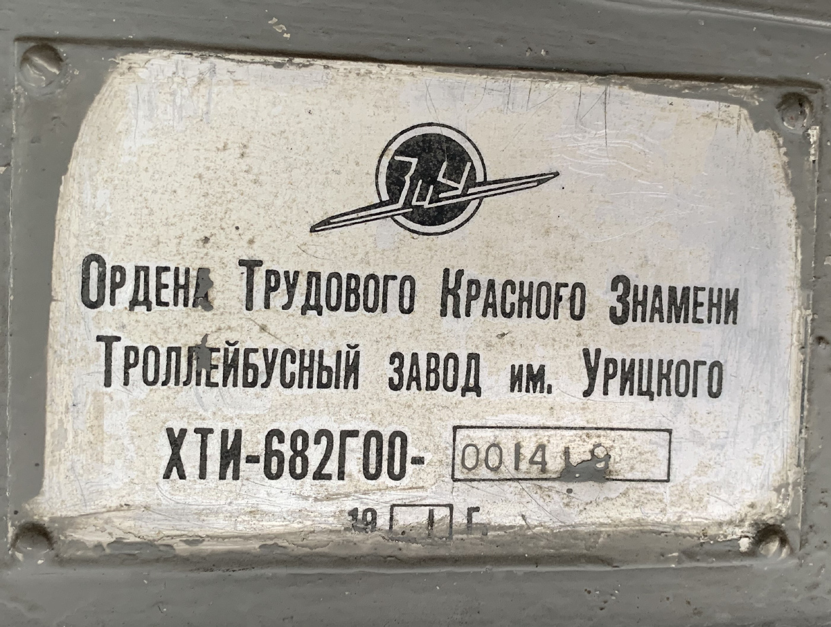 Херсон, ЗиУ-682Г [Г00] № 429