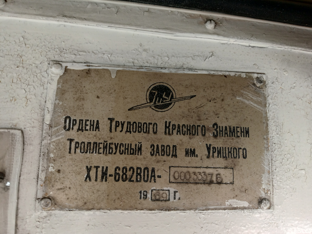 სამარა, ZiU-682V-012 [V0A] № 3124