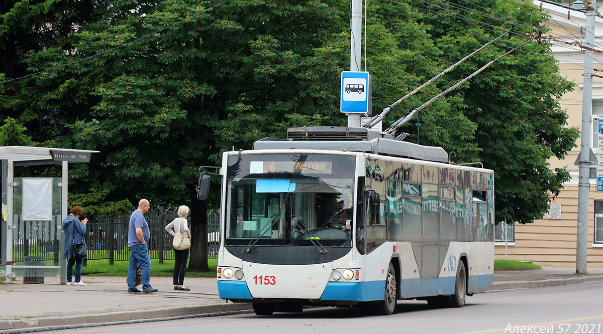 Орёл, ВМЗ-5298.01 «Авангард» № 1153