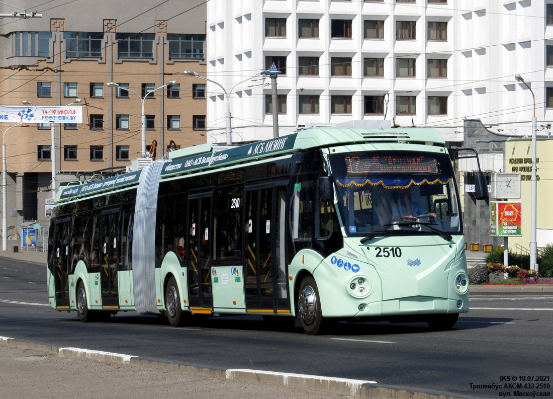 Минск, БКМ 43300D № 2510