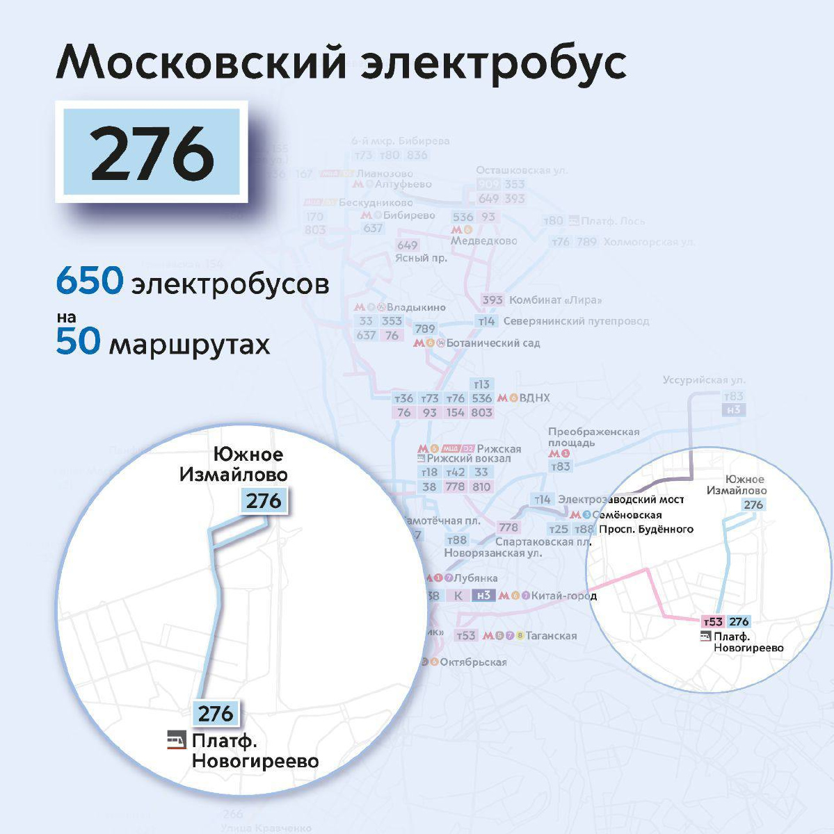 Москва — Схемы маршрутов электробуса; Москва — Схемы отдельных маршрутов