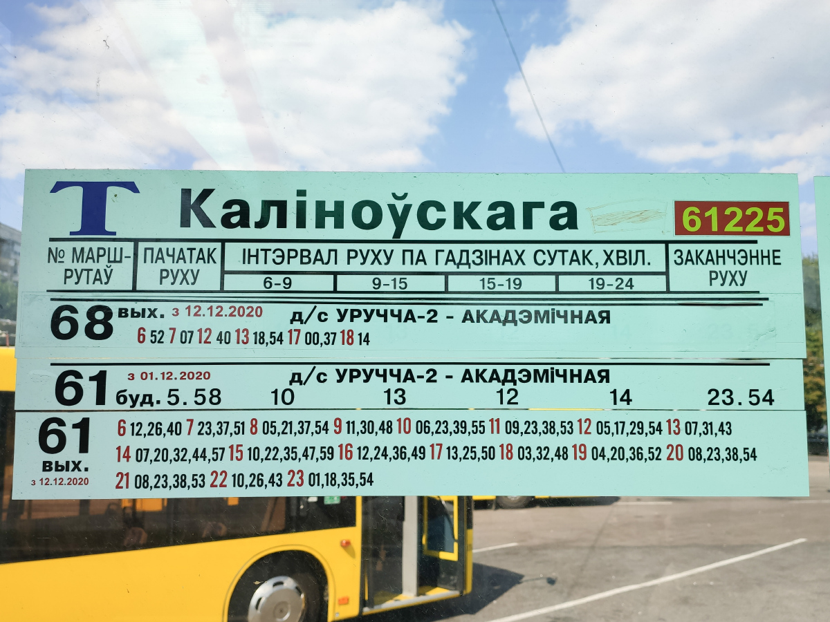 Minsk — Stopping plate