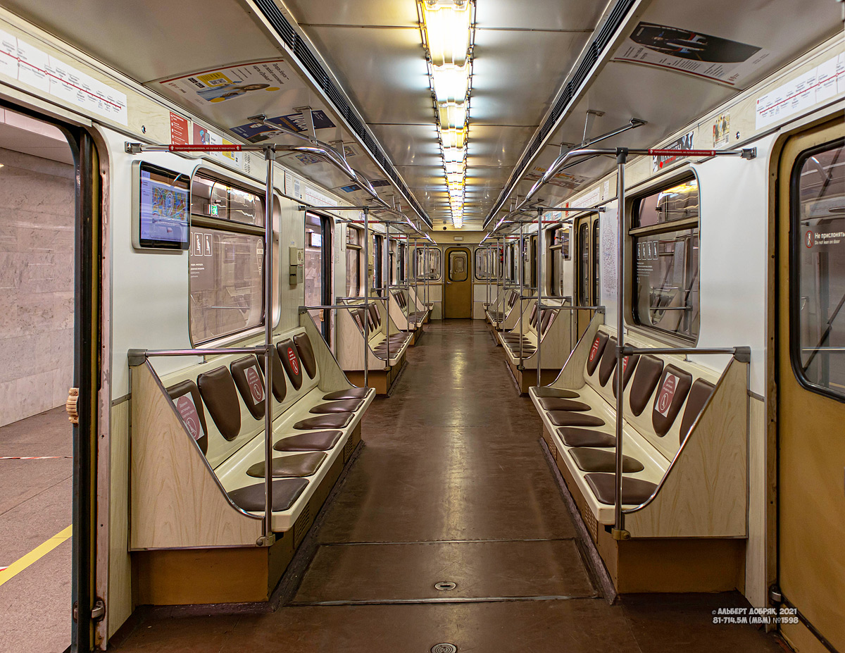 Москва, 81-714.5М (МВМ) № 1598