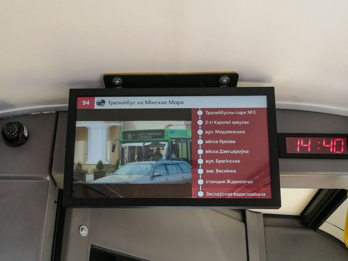 Минск, МАЗ-203Т70 № 3313; Минск — Поездка "Троллейбус на Минское море" 11.07.2021; Минск — Схемы отдельных маршрутов