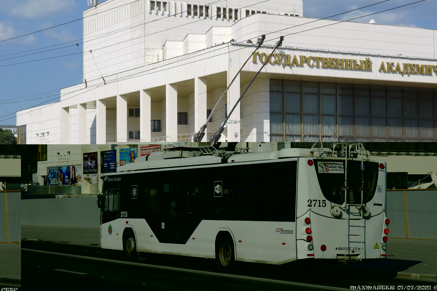 Қырым троллейбусы, VMZ-5298.01 “Avangard” № 2715