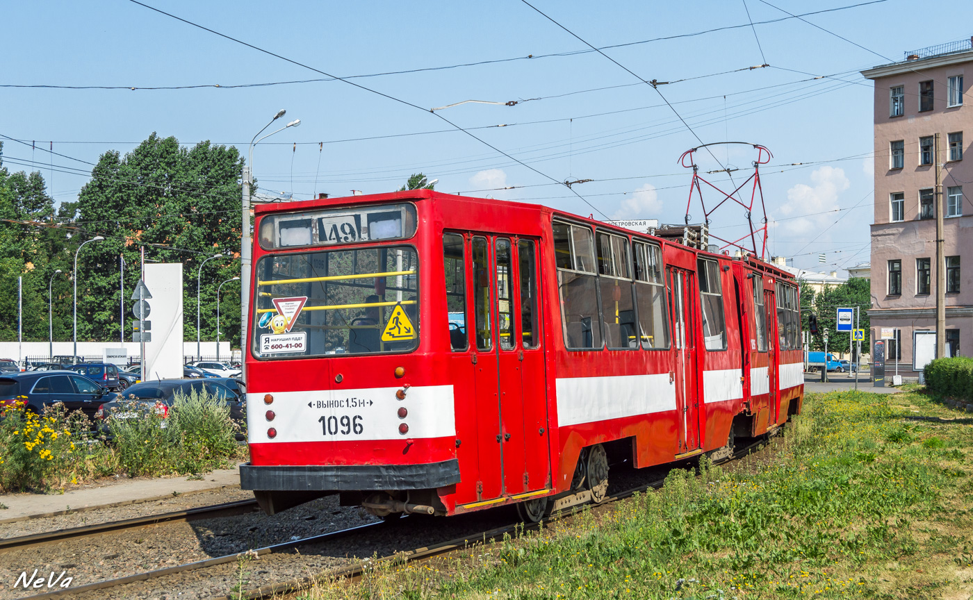Санкт-Петербург, ЛВС-86К № 1096