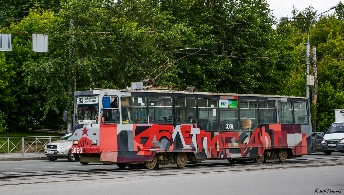 Новосибирск, 71-605А № 3060
